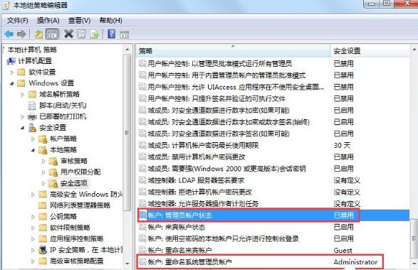 Win7如何获取Administrator权限？Win7获取Administrator权限方法