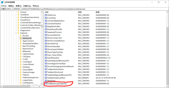 Win10如何使任务栏完全透明？Win10使任务栏完全透明的方法
