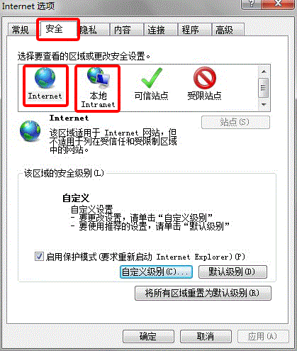 Win7旗舰版系统下怎么设置IE浏览器的安全级别？