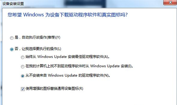 Win7系统识别USB设备速度缓慢怎么办？Win7系统识别USB设备速度缓慢的解决办法