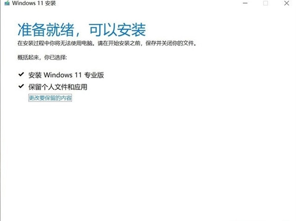 Windows11最简单升级攻略 所有电脑可用