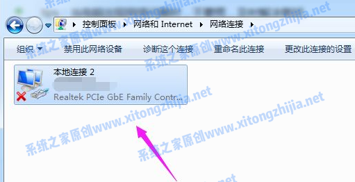 Win7网络图标有感叹号无法上网怎么办？