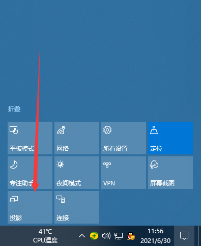 易升级助手怎么升级Win10系统？Win10易升使用方法