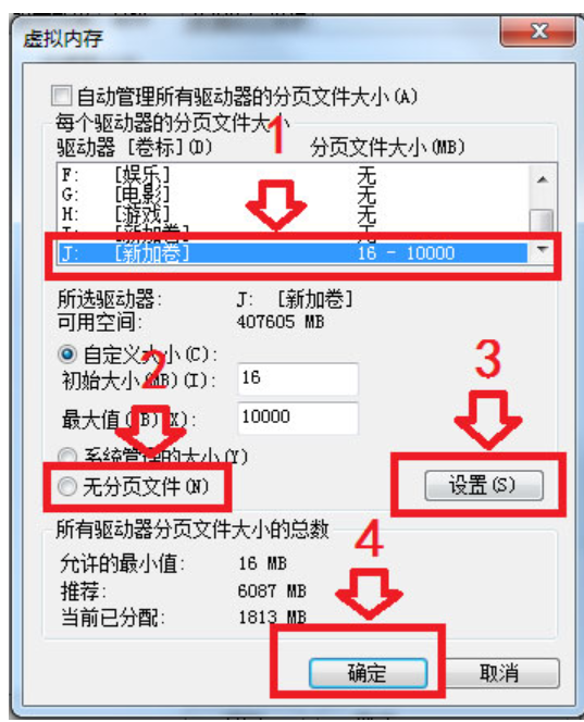 Win7修改盘符提示参数错误怎么办？Win7更改盘符失败参数错误解决方法