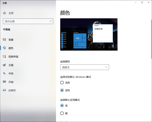 Win10如何使任务栏完全透明？Win10使任务栏完全透明的方法