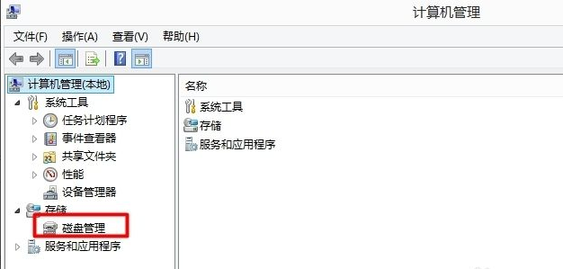 Win7硬盘分区格式不会查看？Win7硬盘分区格式查看教程