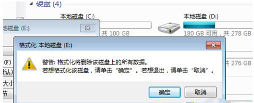 Win7电脑怎么进行格式化？