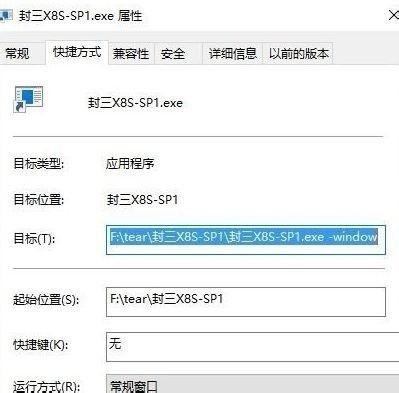 Win10游戏如何窗口化？Win10游戏窗口化的方法