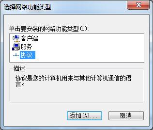 Win7无法识别网络怎么办？Win7无法识别网络的解决方法