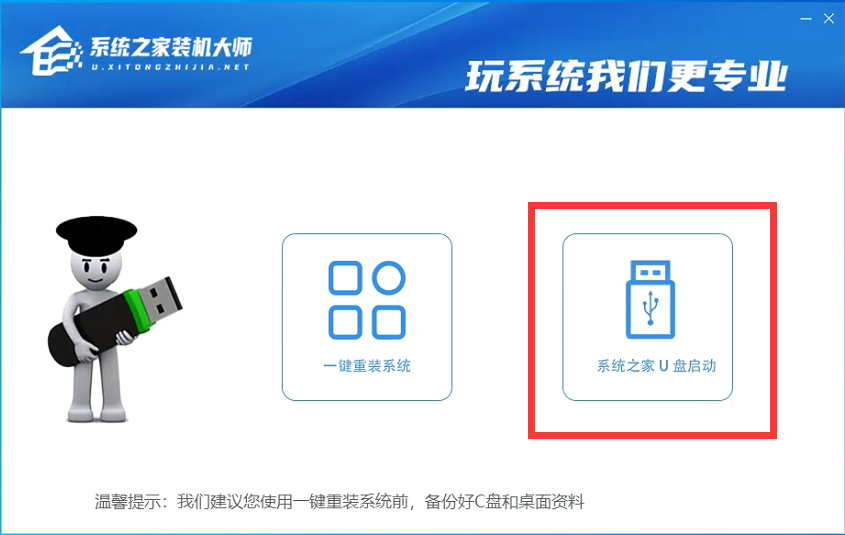 U盘装Win10系统怎么装？U盘装Win10系统教程