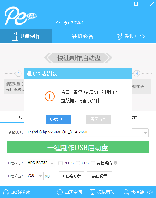 Win7旗舰版更新卡在35%开不了机怎么办？