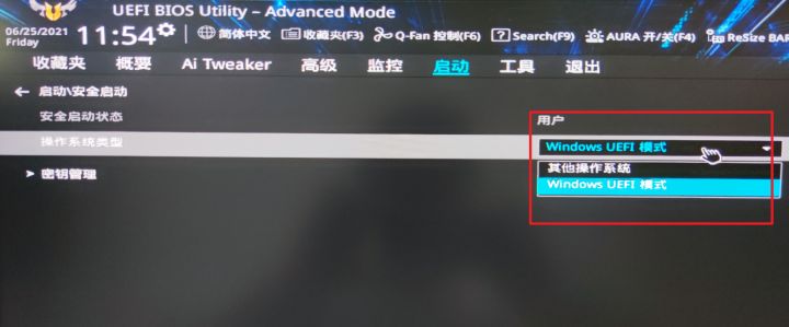 华硕主板怎么设置才能升级Win11系统？