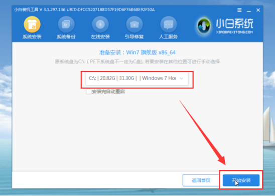 Win7电脑开不了机如何重装Win7系统？电脑开不了机重装系统的方法