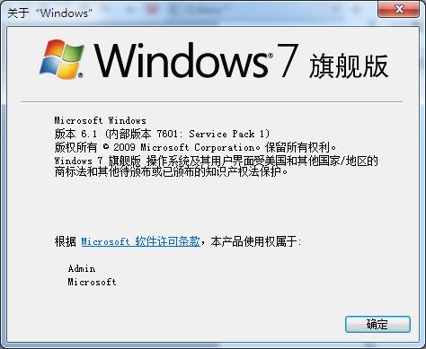 Win7常用运行命令集合