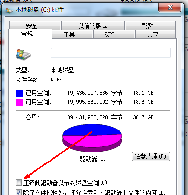 Win7电脑C盘满了怎么清理？Win7系统C盘清理技巧