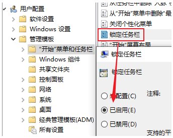 Win10如何强制锁定任务栏？Win10锁定任务栏教程