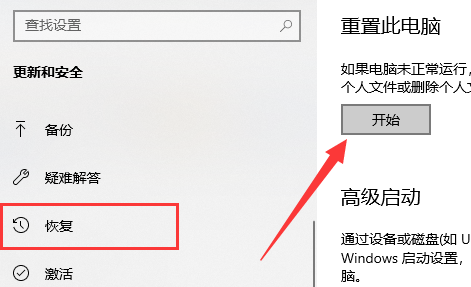 Win11重置系统失败怎么办？Win11重置系统失败详细解决教程