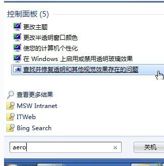 Win7系统Aero特效无法显示怎么办？win7系统Aero特效无法显示的解决方法