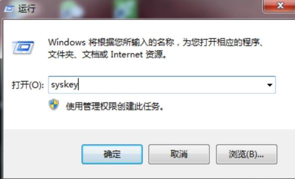 Win7如何设置三重密码？Win7设置三重密码的方法