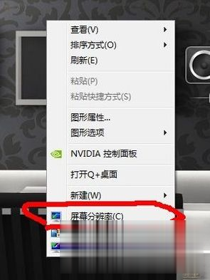 Win7旗舰版cf烟雾头怎么调最清楚？