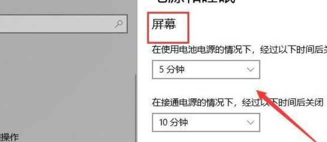 Win11怎么更改系统休眠时间？Win11更改系统休眠时间操作方法