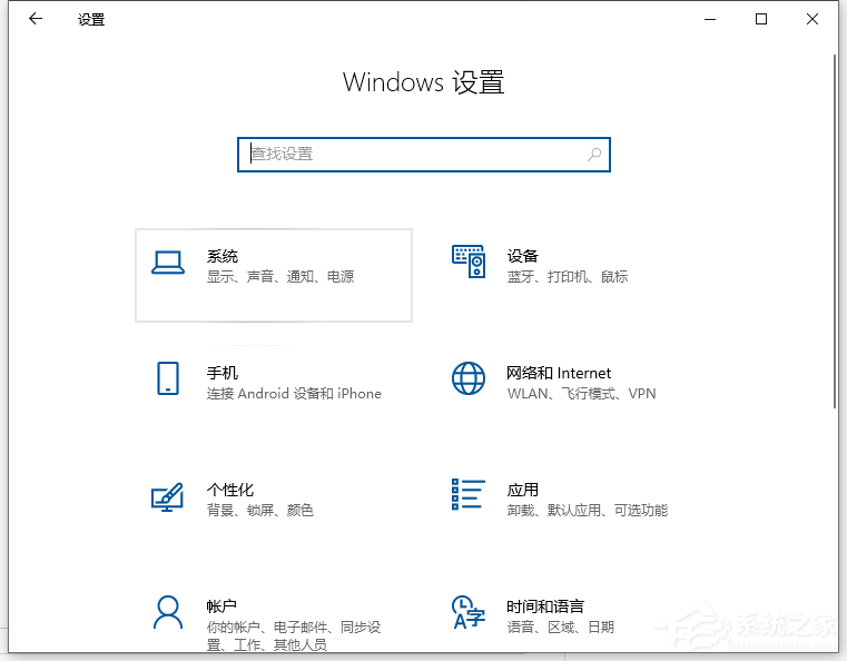 Win10电脑要怎么查看粘贴板的内容？