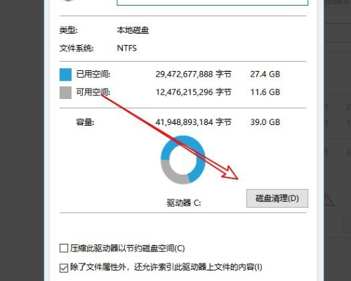 Win10更新清理可以删除吗？Win10删除更新清理的方法