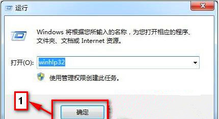 Win7旗舰版系统按F1不能启动windows帮助和支持怎么办？