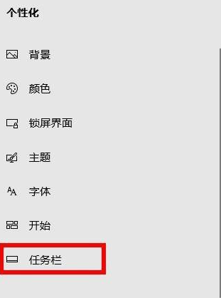 Win10任务栏要怎么隐藏？Win10任务栏隐藏方法教程