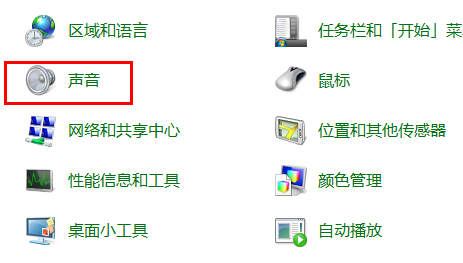 Win7开机声音如何修改