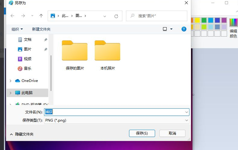 Win11怎么更改图片格式？Win11更改图片格式操作方法