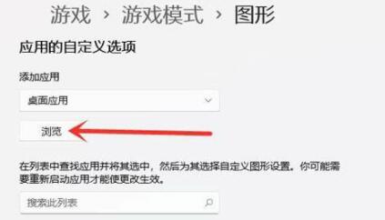 Win11游戏模式如何设置？Win11设置游戏模式的方法