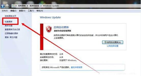 Win7漏洞需要修复吗？Win7修复漏洞的方法