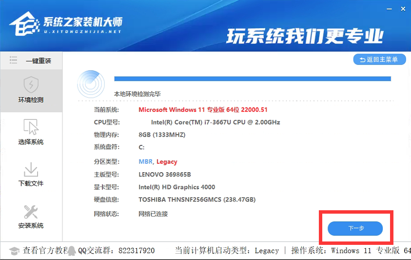 怎么远程给别人重装系统Win10？远程重装系统怎么操作？