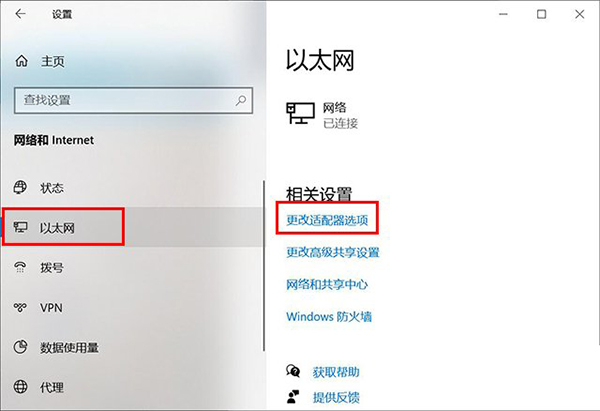 Microsoft帐户无法登录怎么办？Win10微软账户登录不上如何解决？