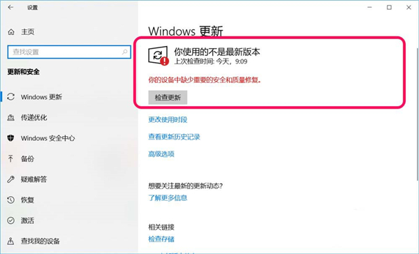 Win10更新提示你的设备中缺少重要的安全和质量修复怎么解决？