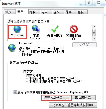 Win7提示Internet阻止打开文件怎么办？Win7提示Internet阻止打开文件的解决方法