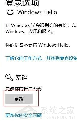 Win10怎么删除电脑密码？Win10删除密码教程