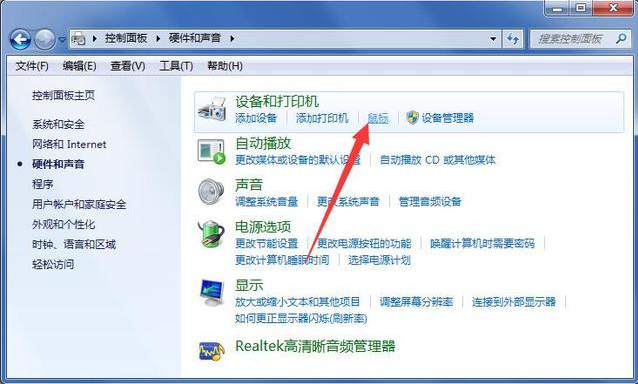 Win7电脑鼠标很难移动怎么解决？Win7鼠标慢慢移动很吃力的解决方法