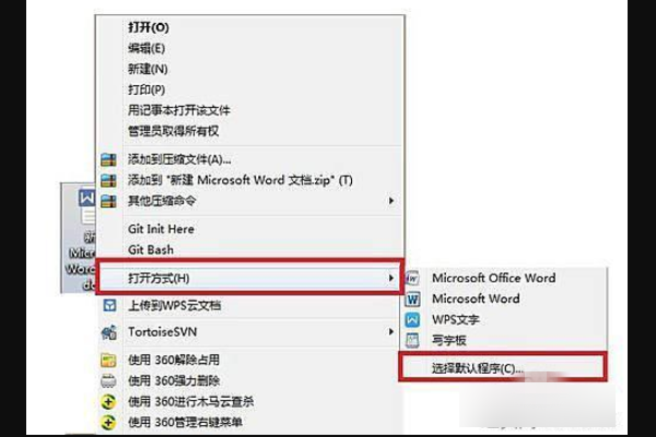 Win10系统中Office办公软件在哪找？