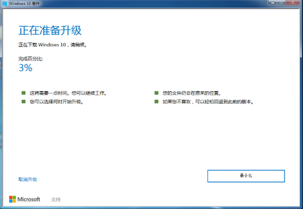 易升级助手怎么升级Win10系统？Win10易升使用方法