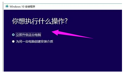 微软Win10系统升级助手怎么用？微软Win10升级工具在哪里下载？