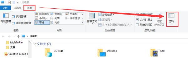 Win10怎么打开隐藏文件夹？Win10查看隐藏文件夹的方法