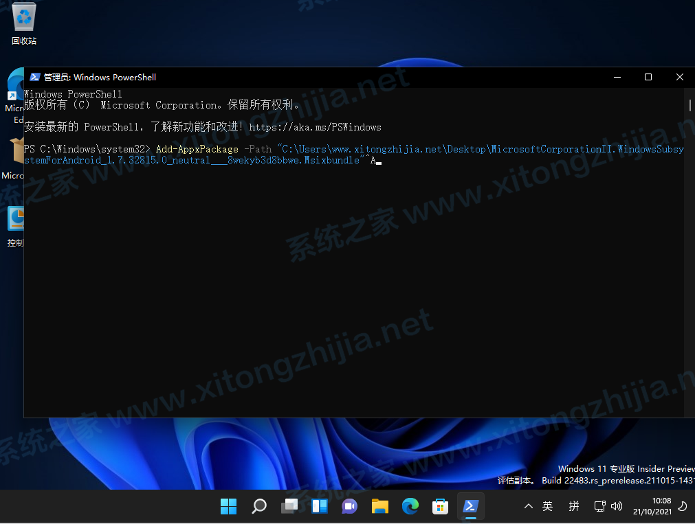 Win11正式版怎么安装Android系统？Win11安装安卓系统方法教程