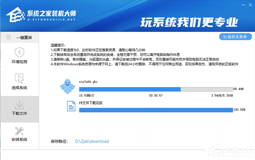 Win10系统怎么重装？Win10系统安装步骤介绍