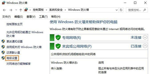 Win7如何禁止某个程序联网？Win7禁止某个程序联网的方法