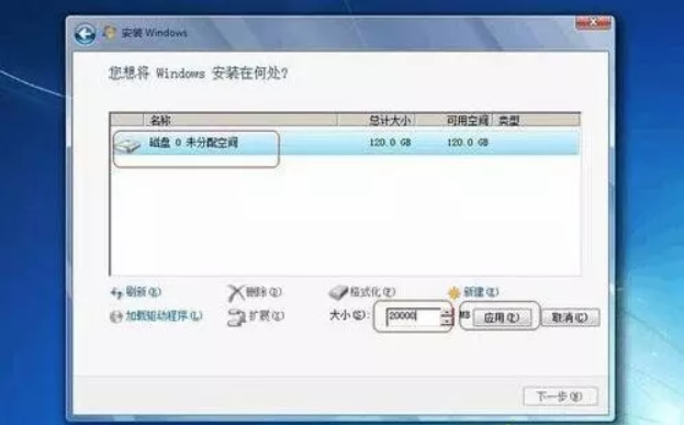 Win7重装系统分区怎么设置？重装Win7系统重新分区的方法