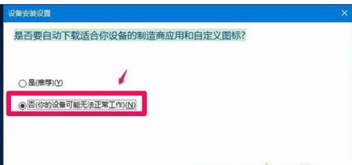 苹果电脑装Win10系统后无法开机怎么办？