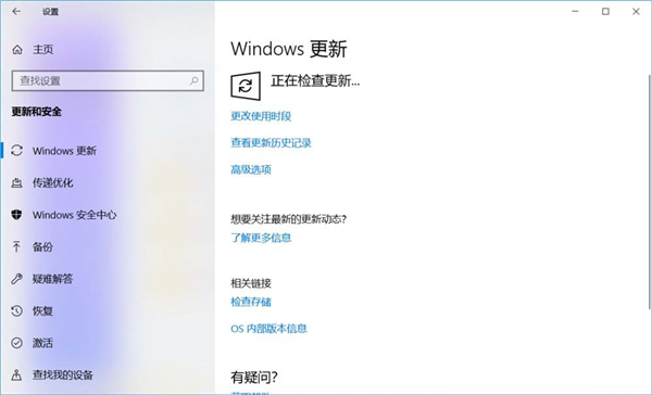 Win10更新提示你的设备中缺少重要的安全和质量修复怎么解决？