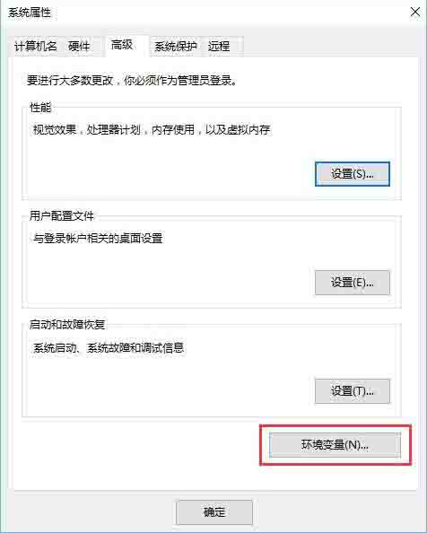 Win10电脑如何设置java环境变量？Win10电脑设置java环境变量的方法